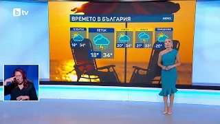 bTV Времето (05.08.2026 - централна емисия)
