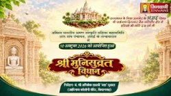 Pkg Shri Munisuvratnath Vidhan,Anrai Ajmer (Raj.) | श्री मुनि सुव्रतनाथ विधान | अंराई,अजमेर |