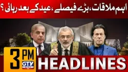 PM Shehbaz And Chief Justice Meeting | 3 PM News Headlines | GTV News