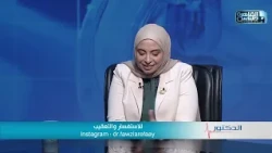 أشهر الأمراض الجلدية.. ازاي تحمي بشرتك منها وتتعامل معاها صح؟ د. فوزية رفاعي تكشف التفاصيل
