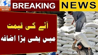 Flour Prices Rise by Rs300 | Government Flour Disappears Amid Fuel Price Hike