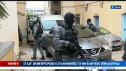 Σε κατ'οίκον περιορισμό οι συλληφθέντες για τον εμπρησμό στην Αλμυρίδα Σε κατ'οίκον περιορισμό οι συλληφθέντες για τον εμπρησμό στην Αλμυρίδα