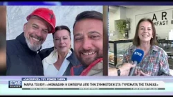Sacrifice του Ρομέν Γαβρά, μοναδική η εμπειρία από τα γυρίσματα της ταινίας στον Βώλακα Δράμας