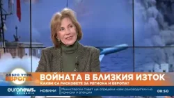 Елена Поптодорова: Иран остана сам, след като нападна своите добронамерени съседи