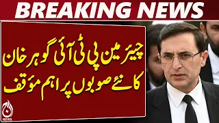 Gohar Khan | New Provinces Debate | PTI Chairman Calls for Consensus - Aaj News