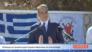 ΔΕΛΤΙΟ ΕΙΔΗΣΕΩΝ ΤΗΣ ΣΑΜΙΑΚΗΣ ΤΗΛΕΟΡΑΣΗΣ 14-09-26