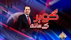 Aaj Gohar Kay Saath | PTV News | 06-04-2026