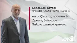 Οι συνέπειες του πολέμου σε Γάζα και Δ. Όχθη - Οικονομικό στραγγαλισμό καταγγέλλουν οι Παλαιστίνιοι Οι συνέπειες του πολέμου σε Γάζα και Δ. Όχθη - Οικονομικό στραγγαλισμό καταγγέλλουν οι Παλαιστίνιοι