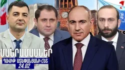 ՄԱՆՐԱՄԱՍՆԵՐ ԴԱՎԻԹ ՍՏԵՓԱՆՅԱՆԻ ՀԵՏ