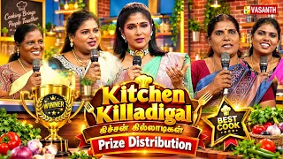 Kitchen Killadigal Prize Distribution | கிச்சன் கில்லாடிகள் | Tamil Cooking Show | Vasanth TV