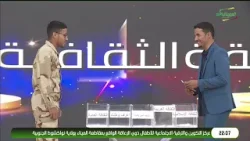 المسابقة الثقافية الكبرى 23-03-2026