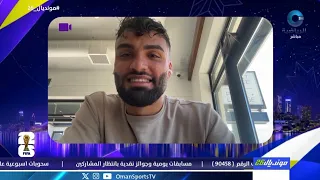 أمير علاء : أتمنى أن يصنع العراق المفاجأة أمام فرنسا