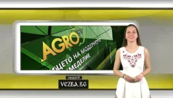 Централна емисия новини на АГРО ТВ – 04.03.2026 г.