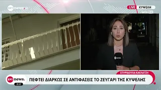 Κυψέλη: Ολοκληρώθηκαν οι καταθέσεις των παιδιών