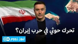 من يدفع ثمن إغلاق باب المندب؟ | نيوز زووم