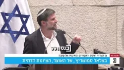 שר האוצר בצלאל סמוטריץ' בנאומו לטובת עדכון שיעורי המס על ייבוא מחו"ל שר האוצר בצלאל סמוטריץ' בנאומו לטובת עדכון שיעורי המס על ייבוא מחו"ל