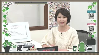 Oh！Cha 15（お茶行こう） 7月17日(金曜日)【ショップチャンネル】