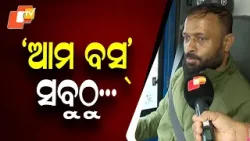 After Fatal Accident, ‘Ama Bus’ Under Scanner | Drivers Take Safety Oath Before Hitting Roads After Fatal Accident, ‘Ama Bus’ Under Scanner | Drivers Take Safety Oath Before Hitting Roads