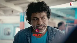 මට ගහගන්න ඕනේ... | Knock Out - සති අග රාත්‍රී 7.30 ට