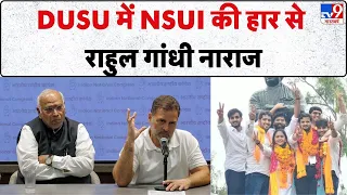 DUSU Election Result 2026: DUSU में NSUI की हार से राहुल गांधी नाराज | NSUI
