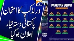 Pakistan’s Squad Ready for World Cup Challenge! Team Announced for T20 World Cup 2026 - Geo News