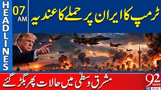 Trump Hints Possible Att*ck On Iran | Middle East on High Alert | 7AM Headlines