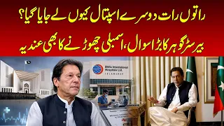 Imran Khan’s Hospital Transfer Order: Barrister Gohar Speaks Out