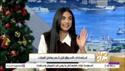 نقيب الفلاحين حسين أبو صدام يكشف استعدادات الأسواق والأسعار قبل عيد الميلاد وشهر رمضان نقيب الفلاحين حسين أبو صدام يكشف استعدادات الأسواق والأسعار قبل عيد الميلاد وشهر رمضان