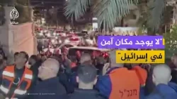 "إيران قصفت مناطق عدة في إسرائيل وأدت إلى خسائر كبيرة"