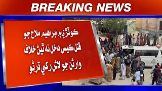 Kotri mein Ibrahim Mallah jo qatal case dakhil na thiyan khilaf warisan jo laash rakhy dharno.