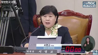 "커텐 뒤에 숨지 마라!" 조희대 대법원장 직접 출석 증인 의결 요구하 국회 법사위