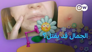عمليات التجميل والسوشيال ميديا: هل السعي للجمال يستحق المخاطرة؟ | صحتك بين يديك
