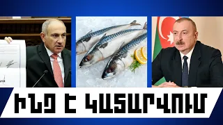 ԻՆՉ Է ԿԱՏԱՐՎՈՒՄ. ՀՈՒԼԻՍԻ 25, 2026 Թ.