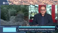 Νέα Πέραμος: Επί 6 ημέρες ήταν ζωντανός ο 27χρονος πριν τον εκτελέσουν οι απαγωγείς του