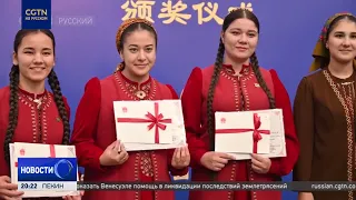 Chinese Ambassador’s Scholarships Awarded at the Embassy of the People's Republic of China in Tur...