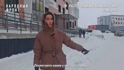 Якутск - новый микрорайон "Звездный", не могут снег убрать, а хотят переселить еще 2000 человек...