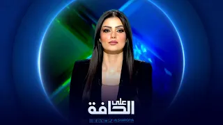 على الحافة | نواب رئيس الوزراء .. هل هي حقاً مناصب فائضة ؟