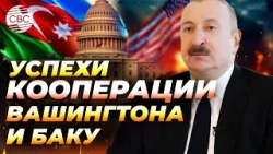 Как Азербайджан и США будут укреплять партнерство? Интервью президента Алиева