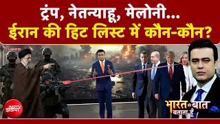 Syed Suhail | Iran US War: ईरान की हिट लिस्ट में ये नाम शामिल! | Donald Trump | Netanyahu