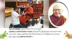 Wat LA Lok Ta Passing and Funeral