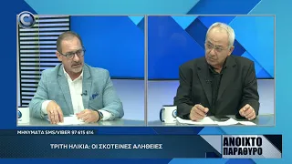 ΑΝΟΙΧΤΟ ΠΑΡΑΘΥΡΟ 10 07 2026: ΔΗΜΟΣ ΑΝΤΩΝΙΟΥ