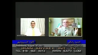 Bazgashte Shahzadeh 08-18-2021 کمپین بازگشته شاهزاده به میهن با حمید رضایی