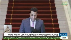The President of the Republic tasks the Prime Minister with forming a new government