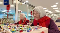 Поездка Си Цзиньпина по Пекину: обеспечиваем счастливую старость для всех пожилых