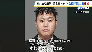 Deported from Cambodia: Wanted 30-year-old man arrested for allegedly abducting acquaintance by c...