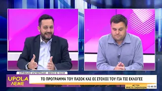 UPOLA ΛΕΜΕ - ΕΥΡΥΒΙΑΔΗΣ ΕΛΕΥΘΕΡΙΑΔΗΣ - ΜΕΡΟΣ Β - 18/09/26