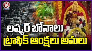 Traffic Diversion Restrictions For Lashkar Bonalu| Ujjaini Mahankali Temple | Secunderabad | V6 News