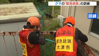 Local Hunters Conduct "Emergency Bear Hunting" Drill for Bear Intrusion in Building Complex – Ots...
