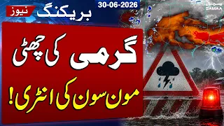 Weather Update: Heavy Monsoon Rains Expected from July 1 | SAMAA TV
