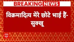 Himachal Breaking News: सीएम सुक्खू ने कहा, बीजेपी की नियत में खोट है | Vikramaditya Singh | ABP